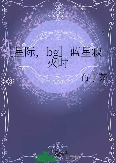 星际蓝etron