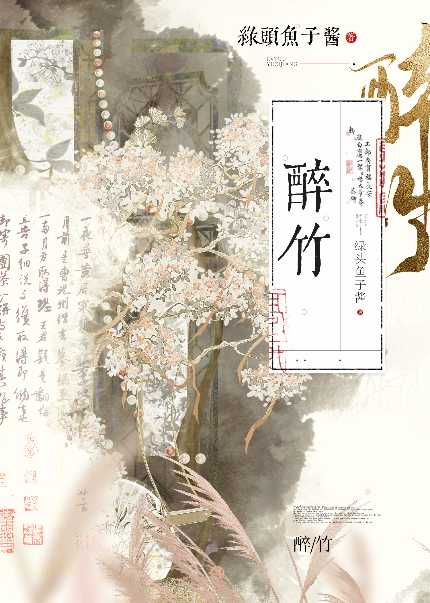 炮灰女配只想破案