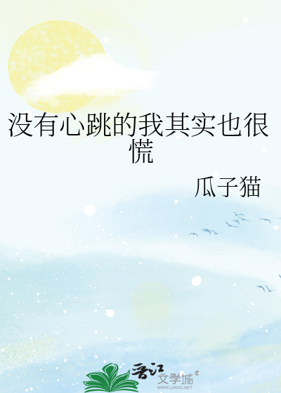 没有心跳是什么意思