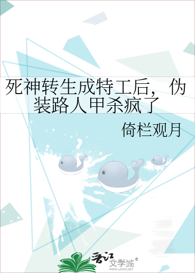 死神转世