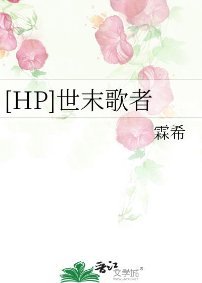 世末歌者双手简谱