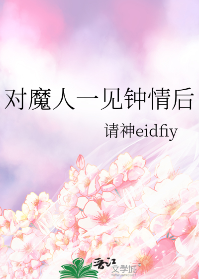 不会一见钟情的人