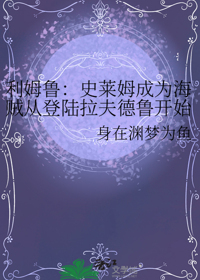 转生史莱姆图片