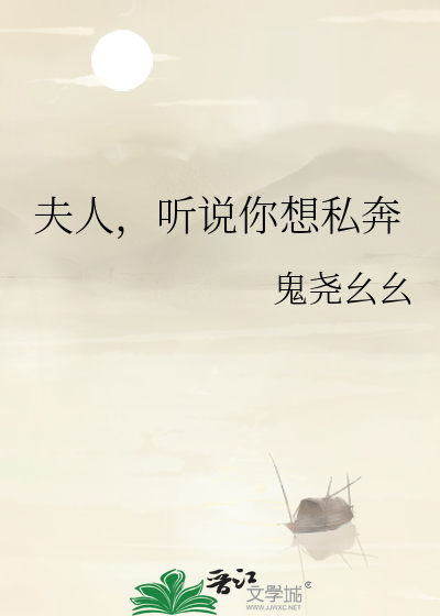 夫人想通了番外