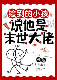 捡到小奶狗是末世大佬