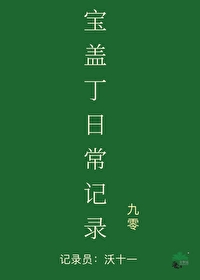 宝盖是什么字