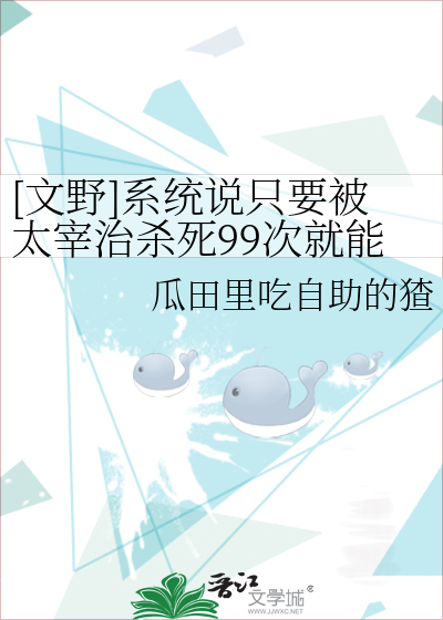 文豪野犬太宰治死去的文