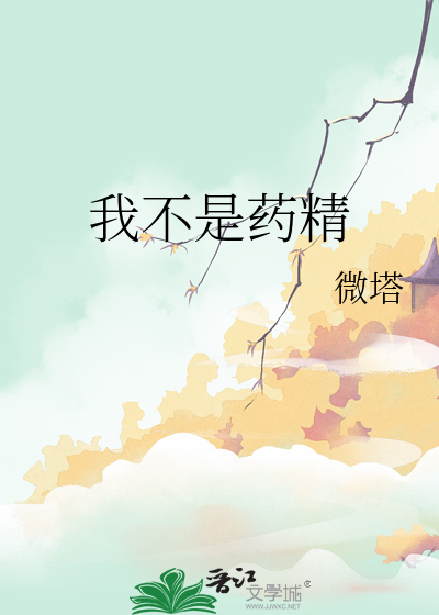 我不是药神药是假的吗