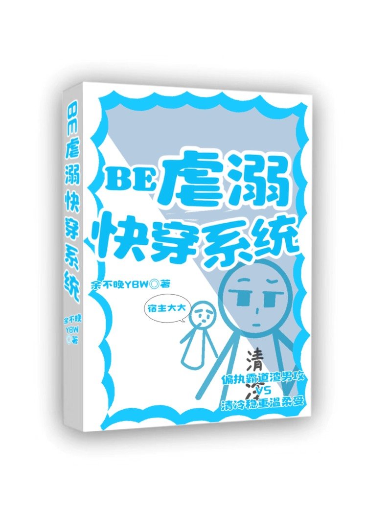 快穿系统虐心文