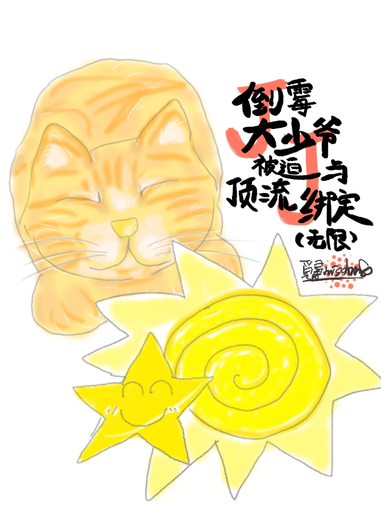 倒霉大叔剧情