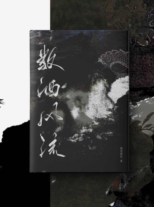 数风流是什么意思