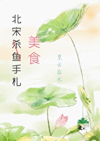 宋朝杀手组织