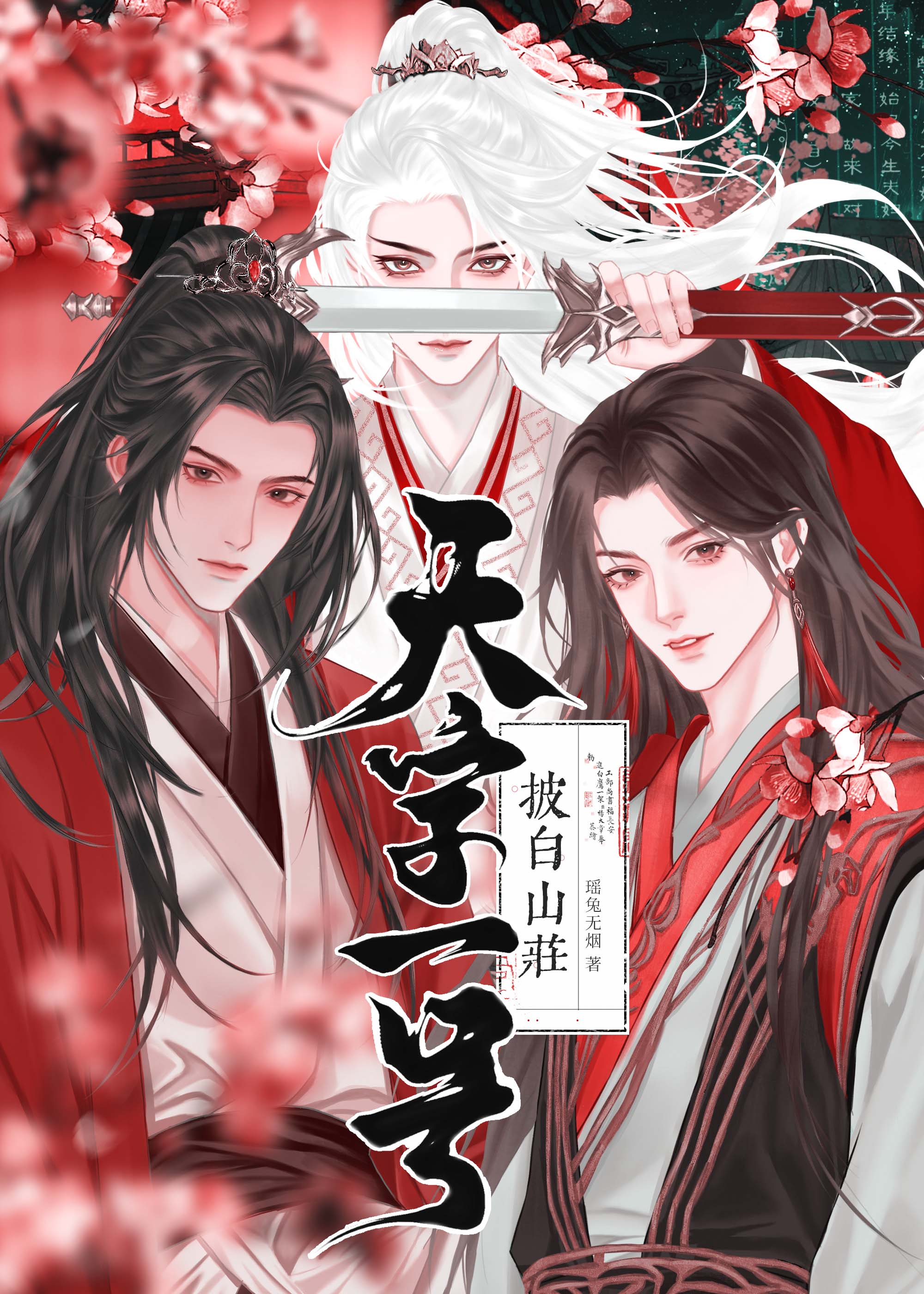 情敌的挑衅知乎