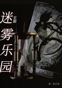 迷雾解密游戏攻略