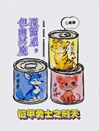 铠甲勇士刑天三个幽冥魔队长