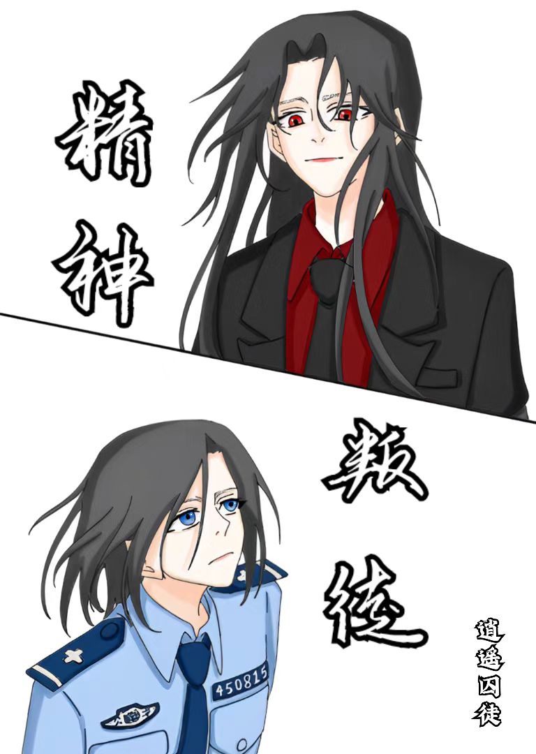 精神上的背叛是什么意思