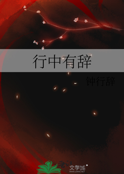 行字在辞源中有多少种读音
