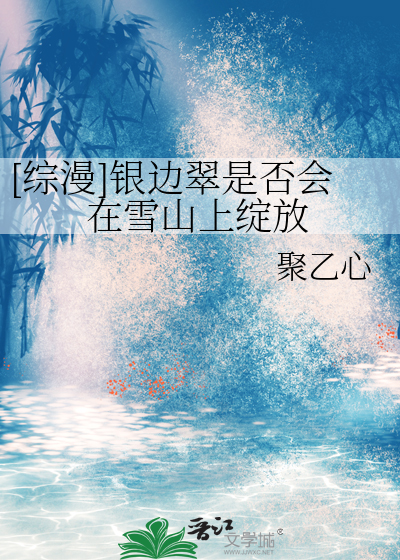 银边翠形态特征