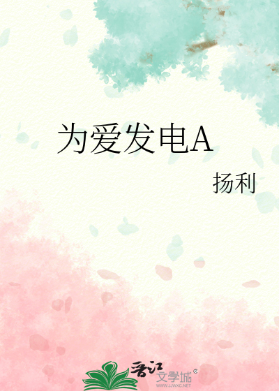 为爱发电APP下载