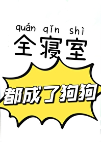 一个男人娶四个老婆的人