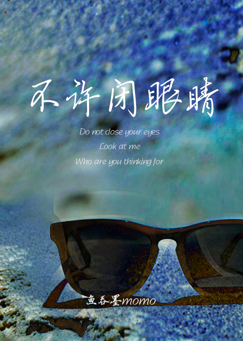 鸟儿闭眼睛打一字