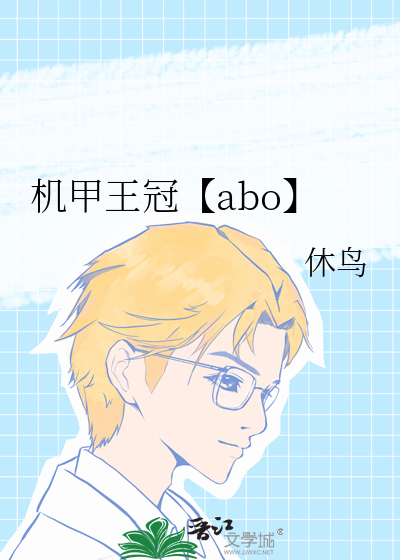 机甲王座百科