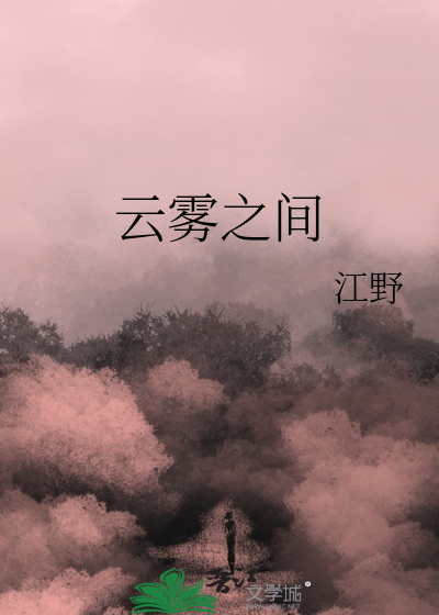 废太子生存指南 晋江
