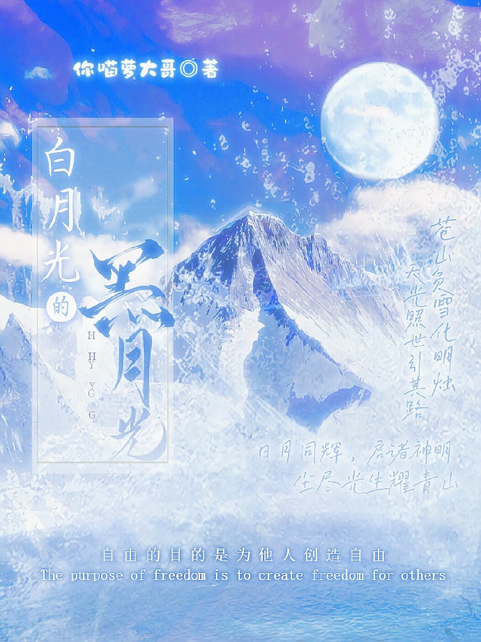 白月光原唱日文版