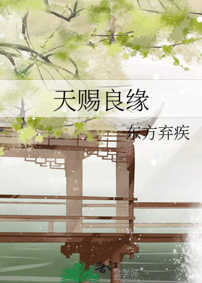 天赐良缘谐好合
