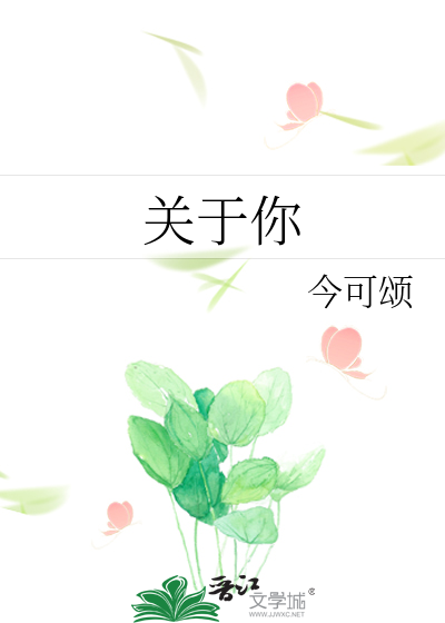 关于你们之间的故事