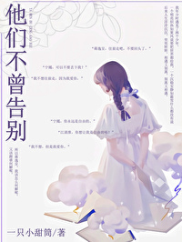 我们不曾提起他