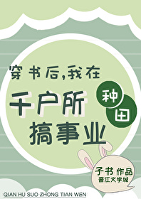 穿书之后我在豪门