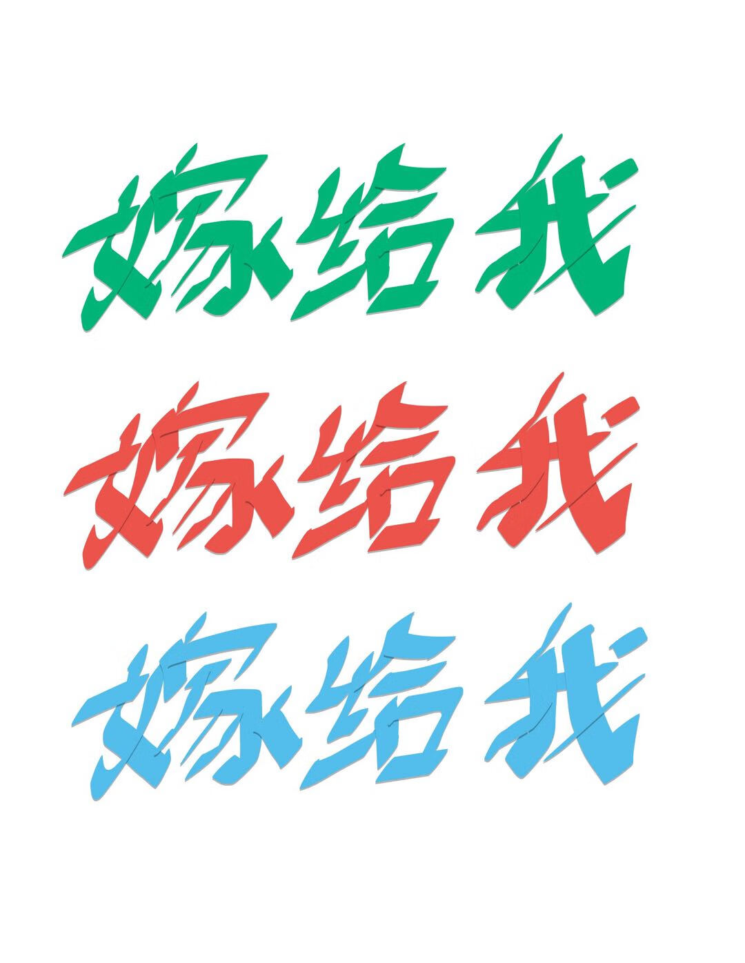 和联姻对象的小姑姑先婚后爱