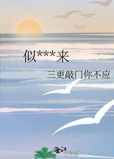 似是故人来歌曲原唱