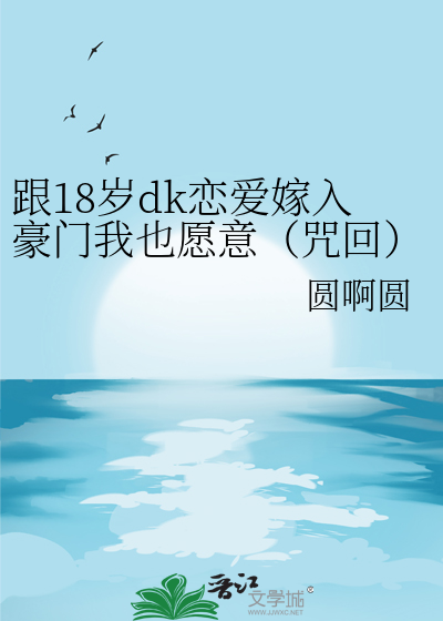 和18岁的男生谈恋爱好不好