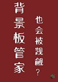 背景板的作用