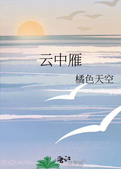 云中雁门