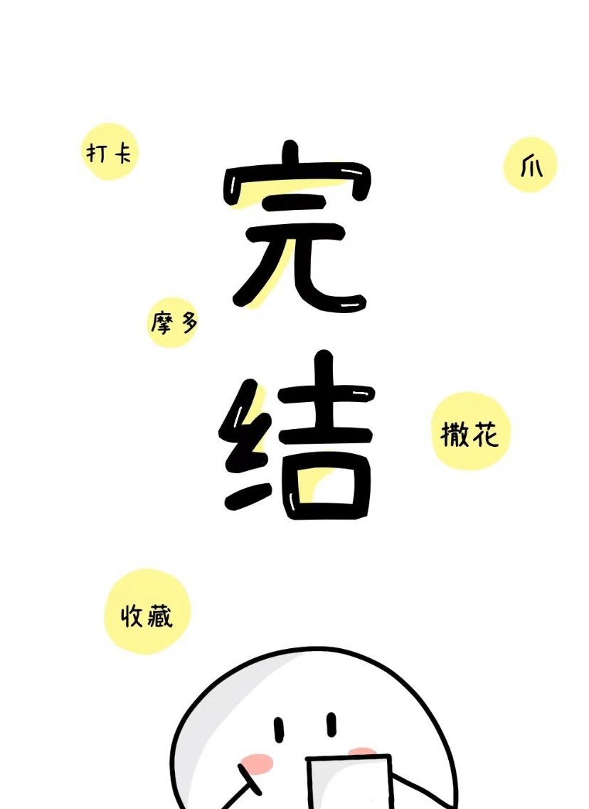 假如我有三天光明图片