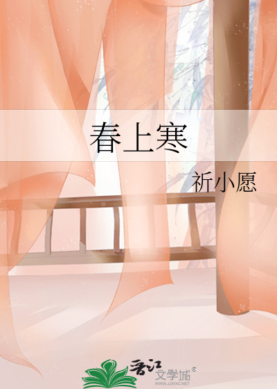春上寒枝头