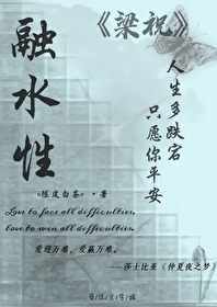 融水性是什么性质