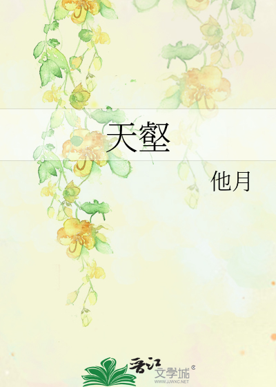 天壑和天堑读音