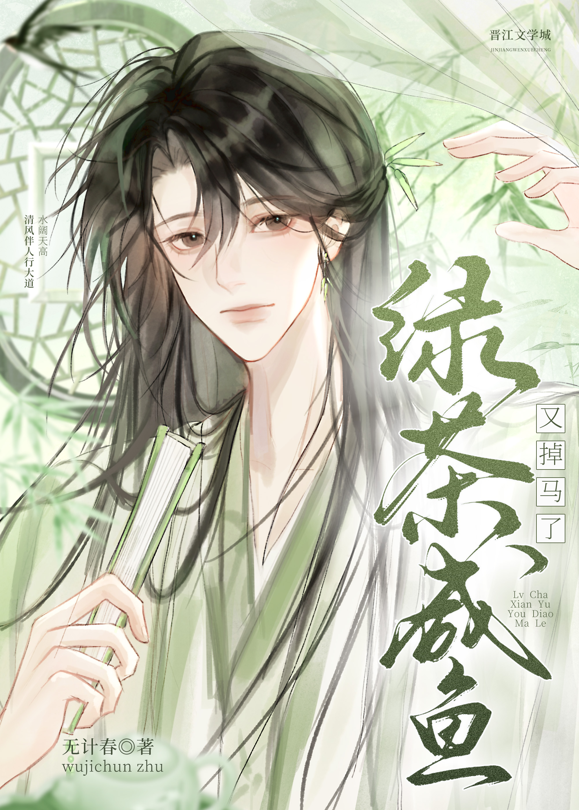 绿茶重生拯救咸鱼相公573梅果