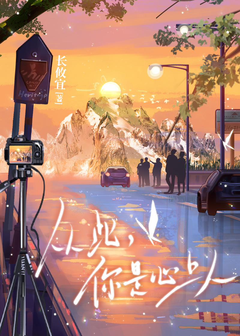 眼前人是心上人 以后