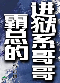 霸总小哥哥