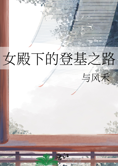 是女殿下女尊