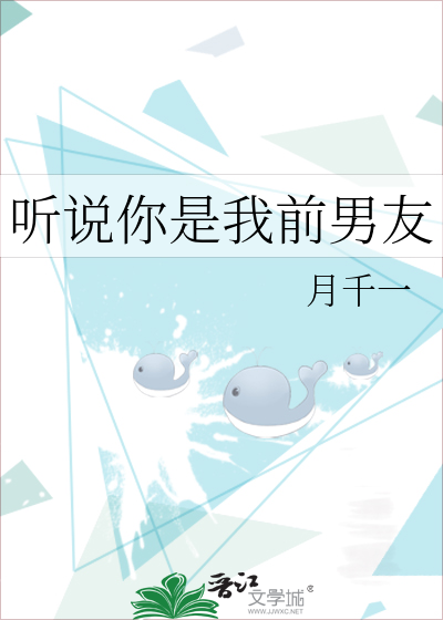 听说前男友是我现队友