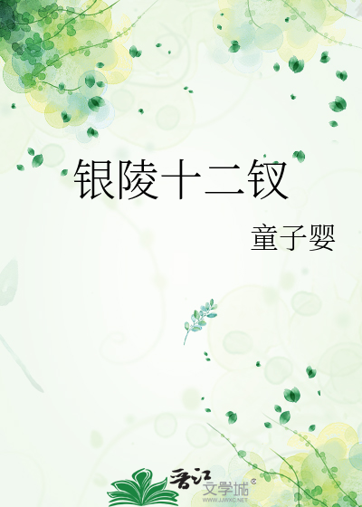 金陵十二钗顺序