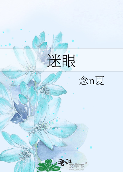 迷眼睛了怎么办弄不出来