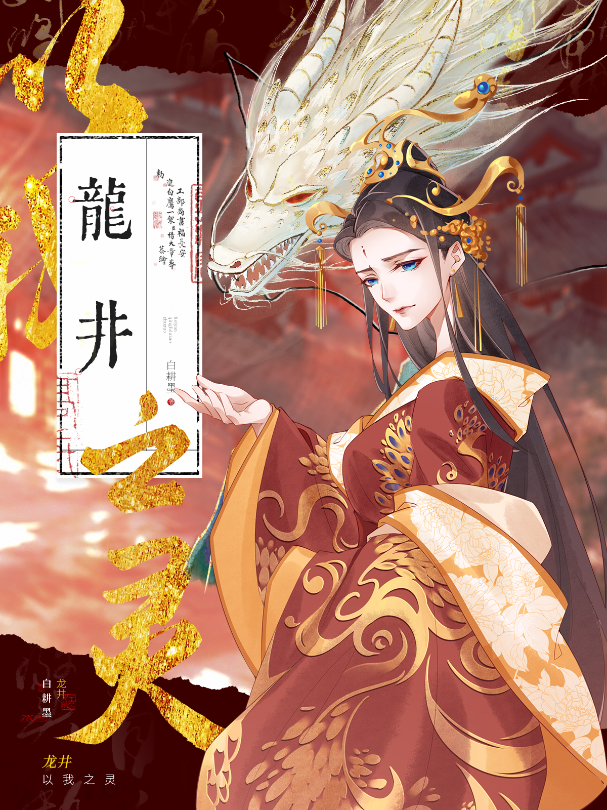 龙井茶什么季节喝最好