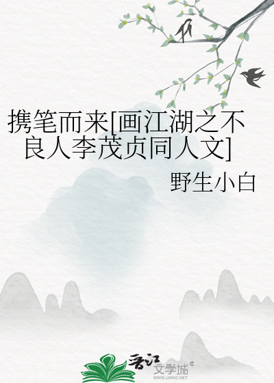 画江湖之不良人岐王李茂贞高清图片